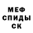 МДМА кристаллы Rick Butovski