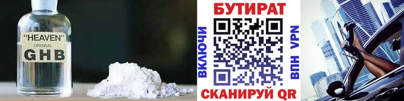 гидра ONION  Углегорск  Бутират вода 