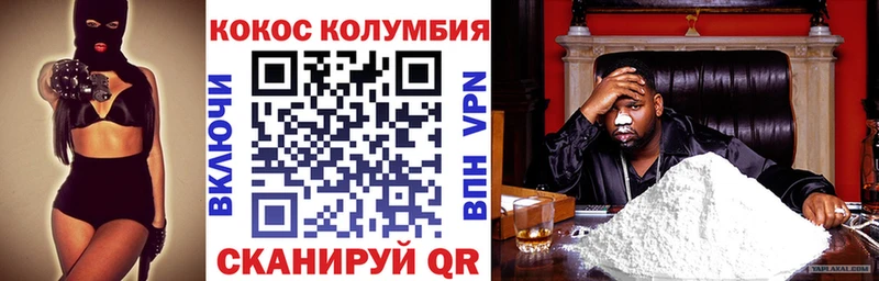 Cocaine 98% гидра зеркало Углегорск
