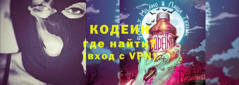 наркошоп  Углегорск  Codein Purple Drank 