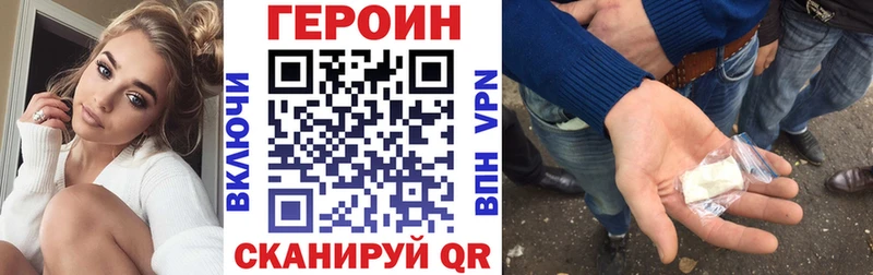 Героин Афган  закладки  Углегорск 