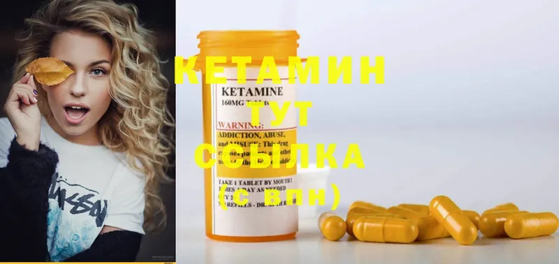 КЕТАМИН ketamine Углегорск