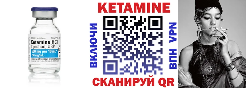 Кетамин ketamine  mega маркетплейс  Углегорск 