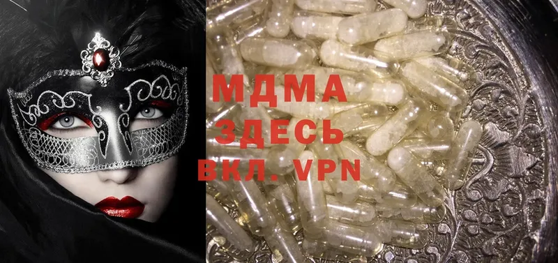 МДМА Molly Углегорск