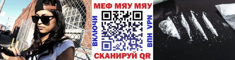МЯУ-МЯУ мяу мяу  купить наркотики цена  Углегорск 