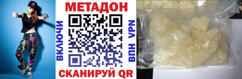 МЕТАДОН мёд  купить наркотик  Углегорск 